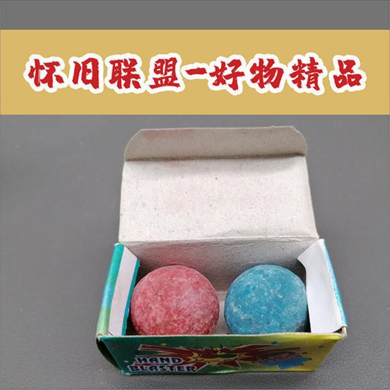 童年霹雳球蛋打火石会冒烟的啪啪球70后80后90后经典怀旧玩具记忆2颗