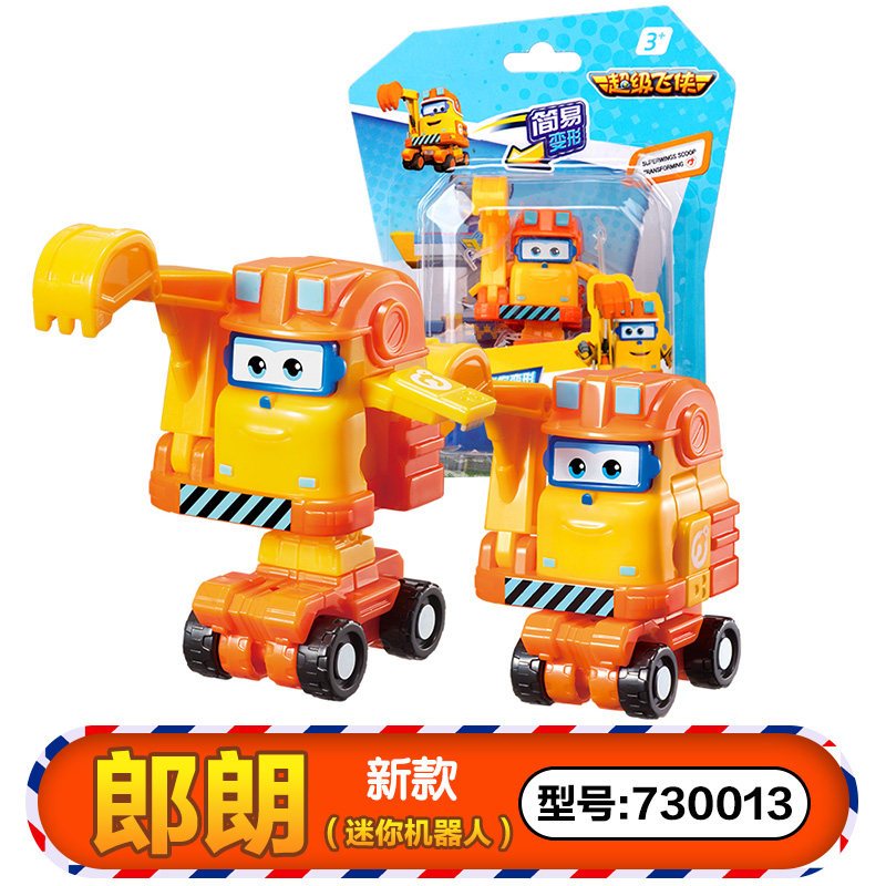 超级飞侠5玩具mini米克朗朗贝警员小柔儿童玩具男孩 [迷你变形]郎朗