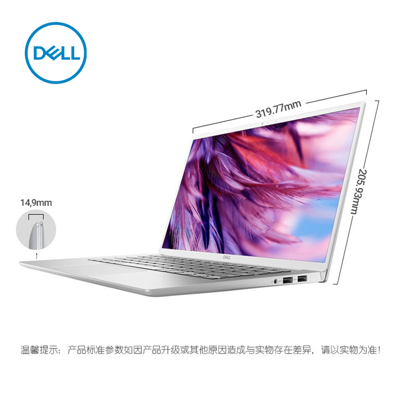 戴 尔 DELL 灵越 7490 14英寸笔记本电脑 i5-10210U 8G 512GB SSD 2GB 背光键盘