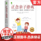 正版 正念亲子游戏 让孩子更专注 更聪明 更友善的60个游戏 苏珊 凯瑟 葛凌兰 经典正念教育项目 集中力 思考力