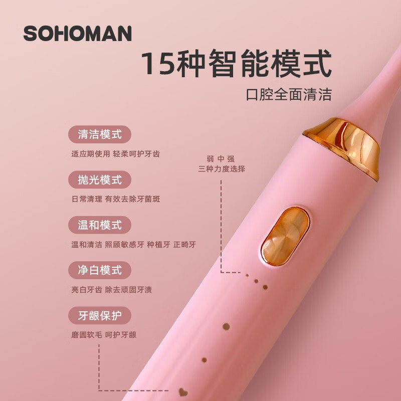 索哈曼电动牙刷Y1蜜桃粉高清大图