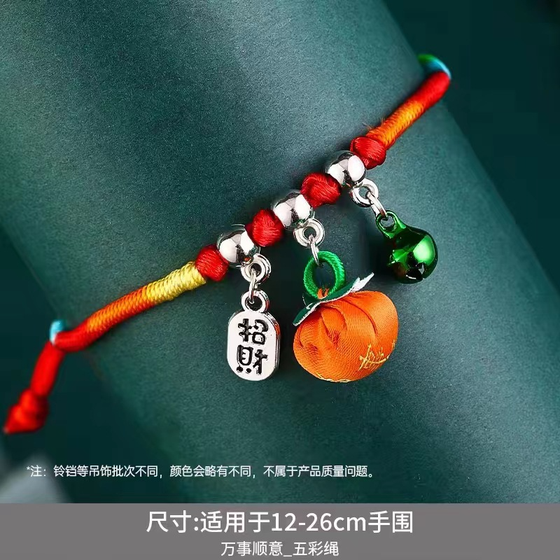 金臻赫端午节五彩绳民族风手链情侣手串饰品儿童粽子手绳手工编织红绳串 铃铛纳福事事如意橙色高清大图