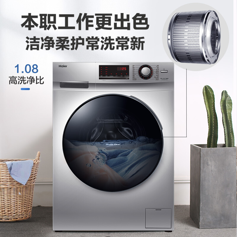 海尔 (Haier)10KG洗烘一体洗衣机EG100HB129S