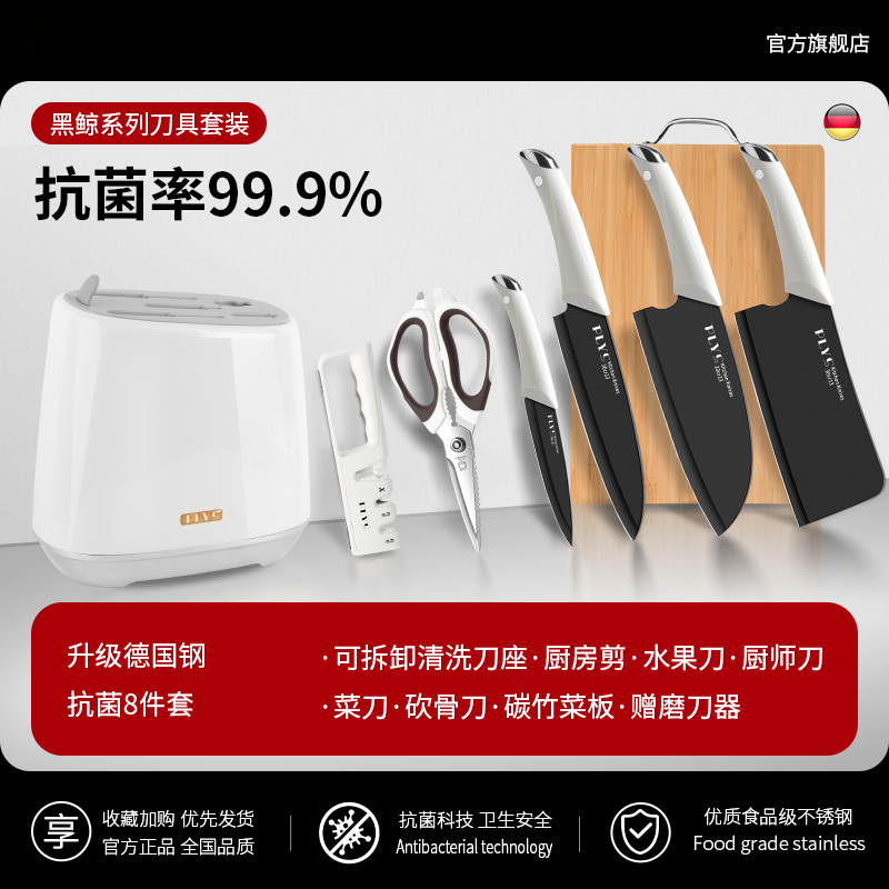 抗菌锋利鲨鱼刀具厨房套装组合菜刀家用厨具全套砧菜板二合一8138 鲨鱼刀具七件套+加厚楠竹菜板