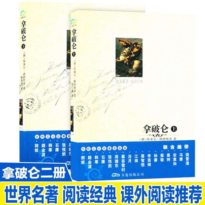 苏菲的世界 软精装 [正版]课外阅读名著 苏菲的世界 红星照耀中国 经典常谈朝花夕拾简爱飞鸟集红楼梦世界名著小说 莎士比图片