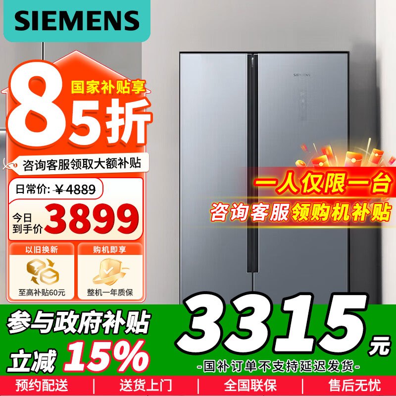 [官方正品]西门子502升对开门变频电冰箱超薄嵌入机身风冷无霜 晨雾灰配色KX50NA43TI 以旧换新