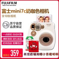 富士（FUJIFILM）INSTAX拍立得 胶片相机 一次成像富士小尺寸 mini7C 奶咖 棕色套装 含10张花边相纸