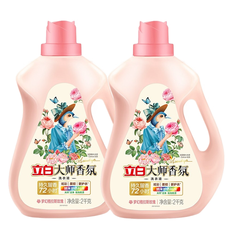 立白大师香氛洗衣液2kg*2瓶