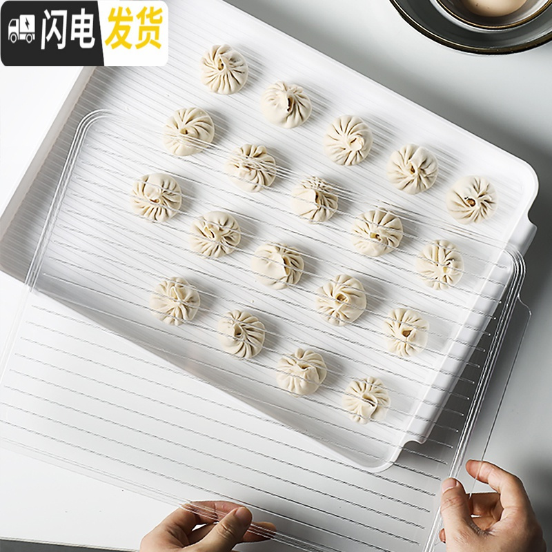 三维工匠冰箱饺子盒速冻饺子盒家用食品级多层点心盒冷冻收纳盒馄饨托盘盒
