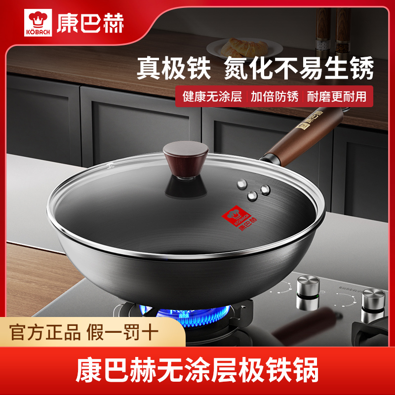 康巴赫无涂层深氮极铁锅高清大图