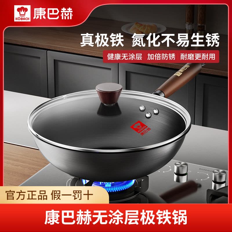 康巴赫无涂层深氮极铁锅图片