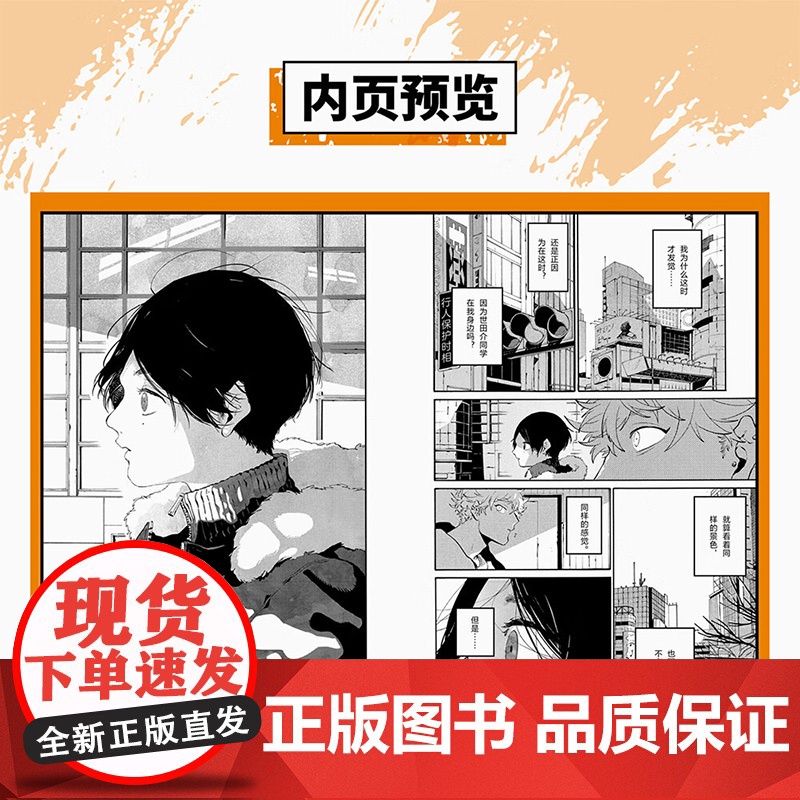 蓝色时期 9-10 山口飞翔 著 动漫高清大图