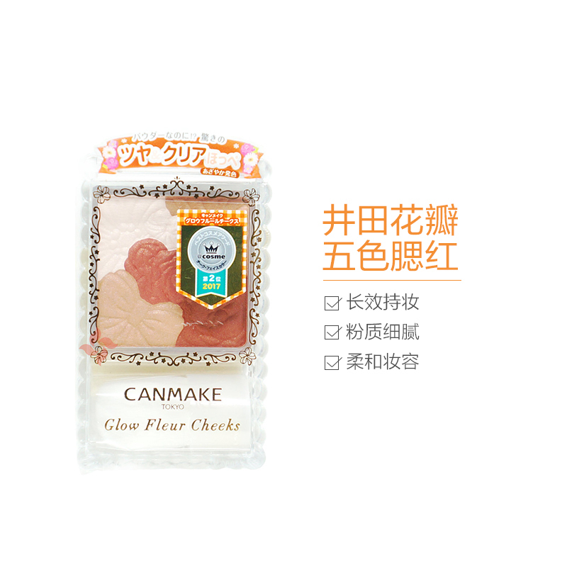 CANMAKE井田 花瓣雕刻五色腮红#10陶砖红色 6g