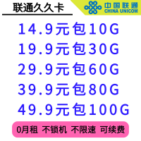 全新中国移动流量卡4g全国纯流量卡移动4g电话卡国内通用流量4g不限速0月租三切卡学生可用