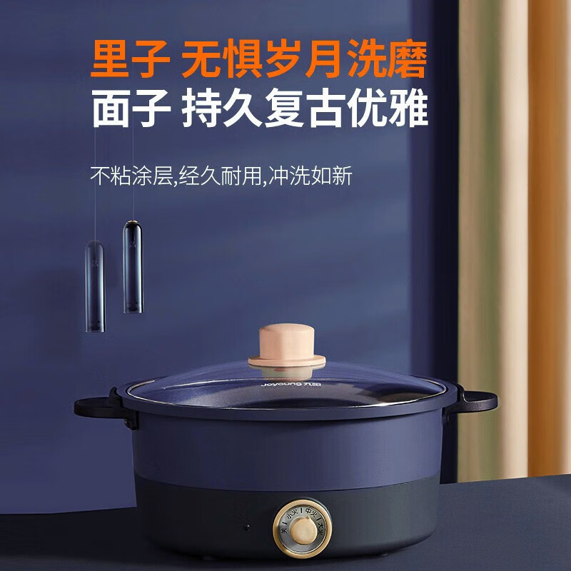 九阳(Joyoung)电火锅家用多功能电煮锅电热锅HG30-G632高清大图
