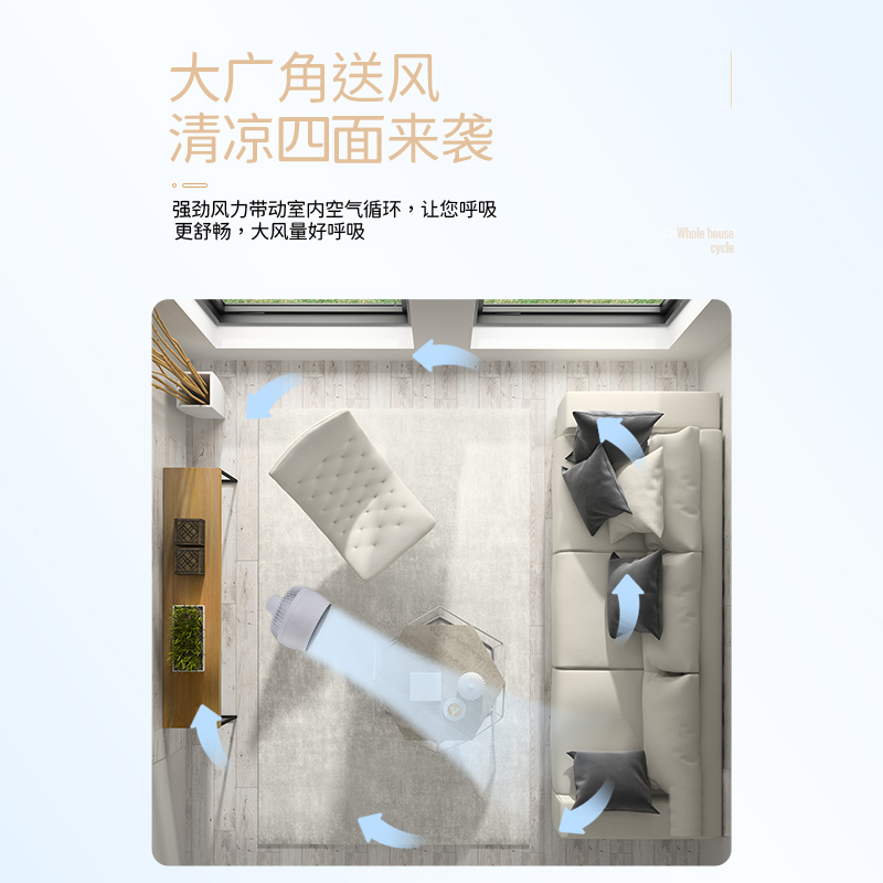 长虹空气循环扇涡轮对流电风扇落地家用立式台式定时遥控风扇 白色机械