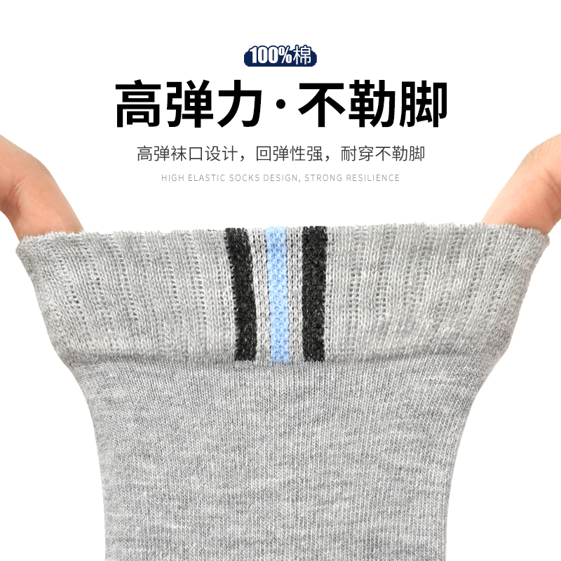 浪莎袜子男士短袜纯棉防臭吸汗中筒棉袜夏季薄款运动全棉男袜春秋高清大图