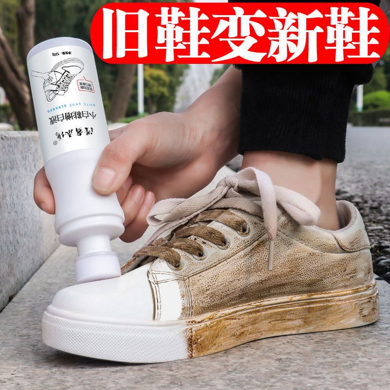 小白鞋清洗神器洗鞋刷鞋洗白鞋神器一擦白擦鞋清洁剂鞋增白剂 [升级版