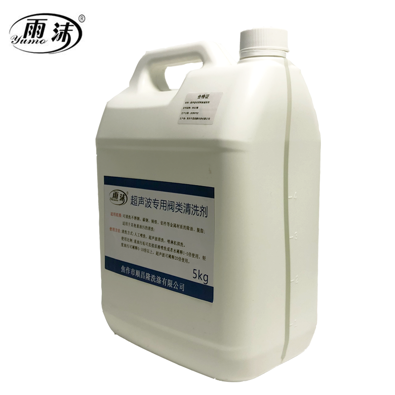 雨沫 超声波专用阀类清洗剂 5KG/桶高清大图