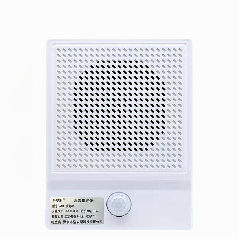 洛安斯 语音提示器 618-插电款 个高清大图