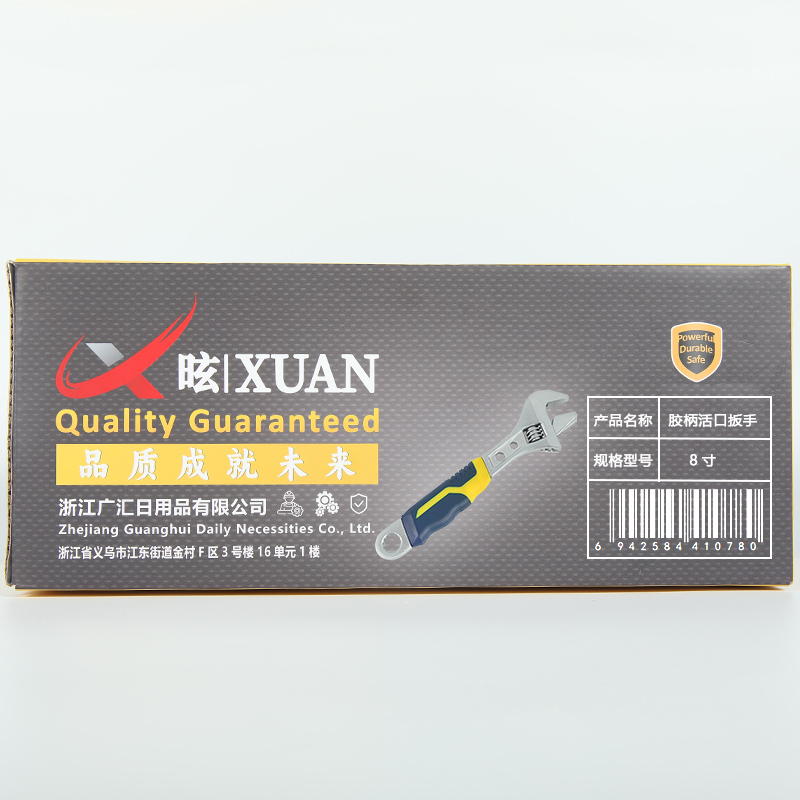 昡 胶柄活口扳手 8寸 把高清大图