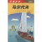 11马尔代夫(第2版)978750325402422