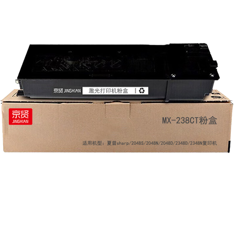 京贤MX-238CT粉盒适用夏普sharp/2048S/2048N/2048D/2348D/2348N复印机高清大图