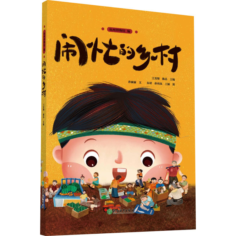 音像闹忙的乡村孙丽丽