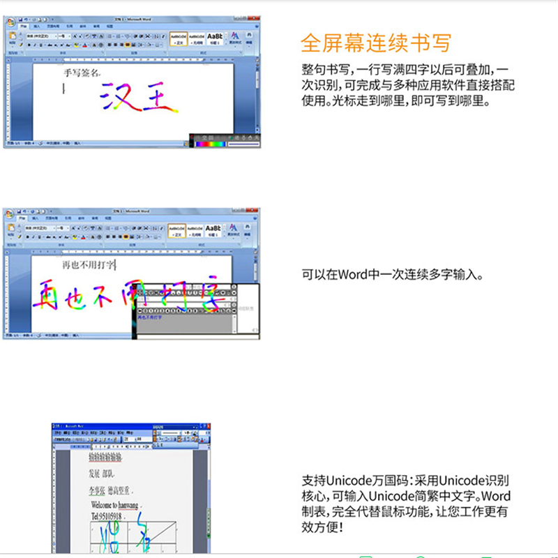 汉王手写板挑战者+