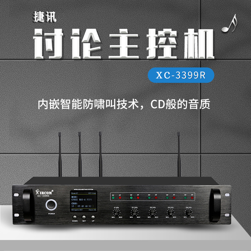 捷讯XC--3399R讨论主控机