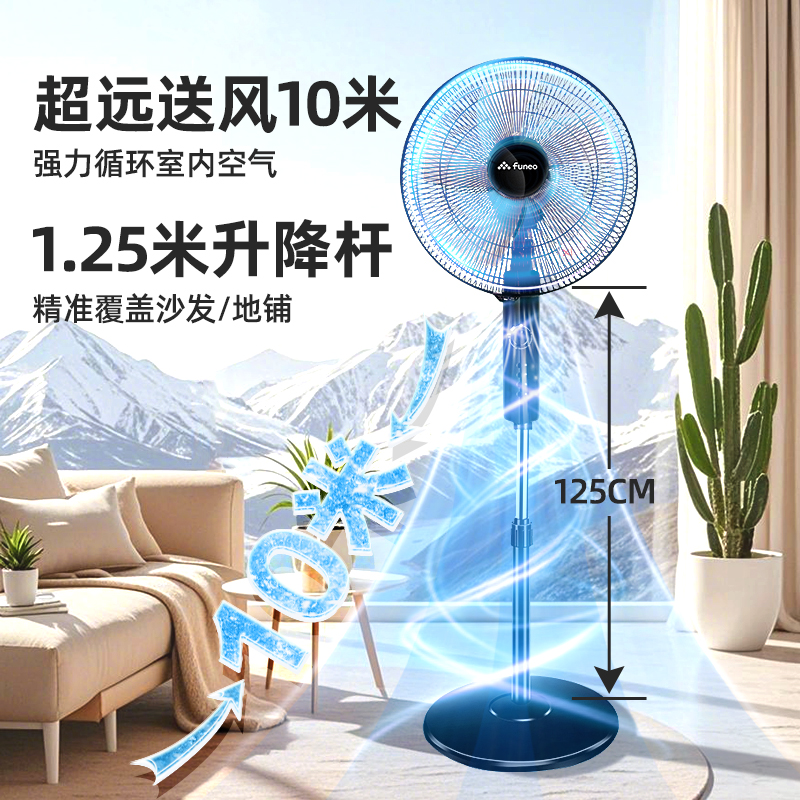 法迪欧“悦”享系列电风扇家用40大风扇 5片扇叶大风力轻音电扇广角机械款摇头办公室学生宿舍落地扇FFSM-40S高清大图