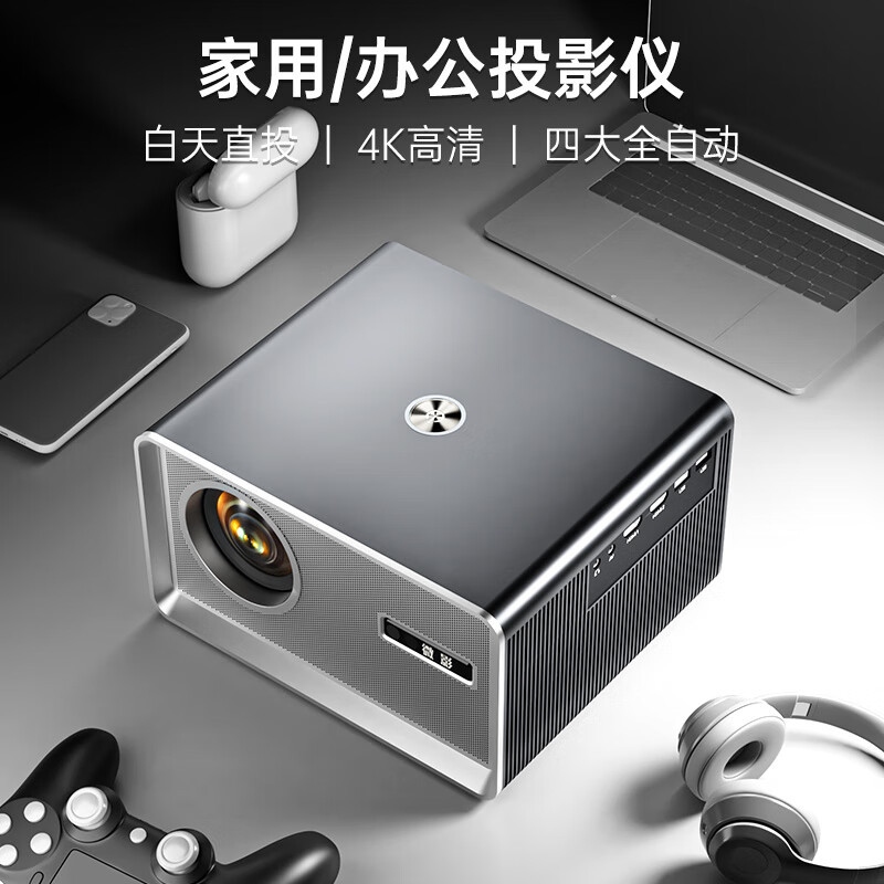 微影投影仪新款家用办公智能手机全高清家庭影院超清版投影仪S6