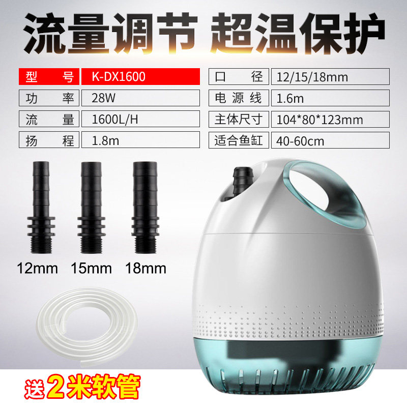 小型鱼缸水泵水循环潜水泵过滤器抽水泵水族箱底吸泵 K-DX1600功率28W送2米水管 默认尺寸
