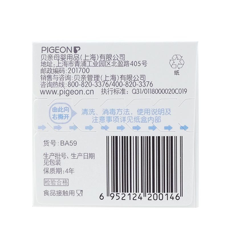 [贝亲官方旗舰店]贝亲宽口径奶嘴自然实感新生婴儿宝宝硅胶奶嘴M号单只装适合3个月以上宝宝BA59
