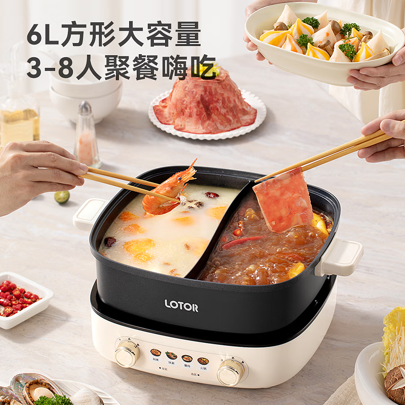 LOTOR徕多鸳鸯锅6L米白色基础款LD-DHG60FT独立控温易清洗高清大图