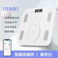 ifit体重秤家用精准小型电子秤充电体脂秤人体称体重的家庭称重计 【体脂秤】曼妙白充电款