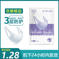 【12小时发货】【10只】一次性三层过滤防飞沫含熔喷层防护口罩中小学生防尘防雾霾男女儿童口罩