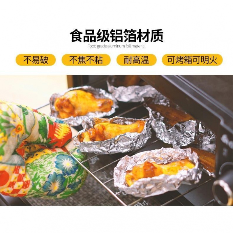 锡纸烧烤家用烤箱盘厨房烘焙烤鱼肉红薯鸡翅花甲锡箔纸加厚铝箔纸高清大图