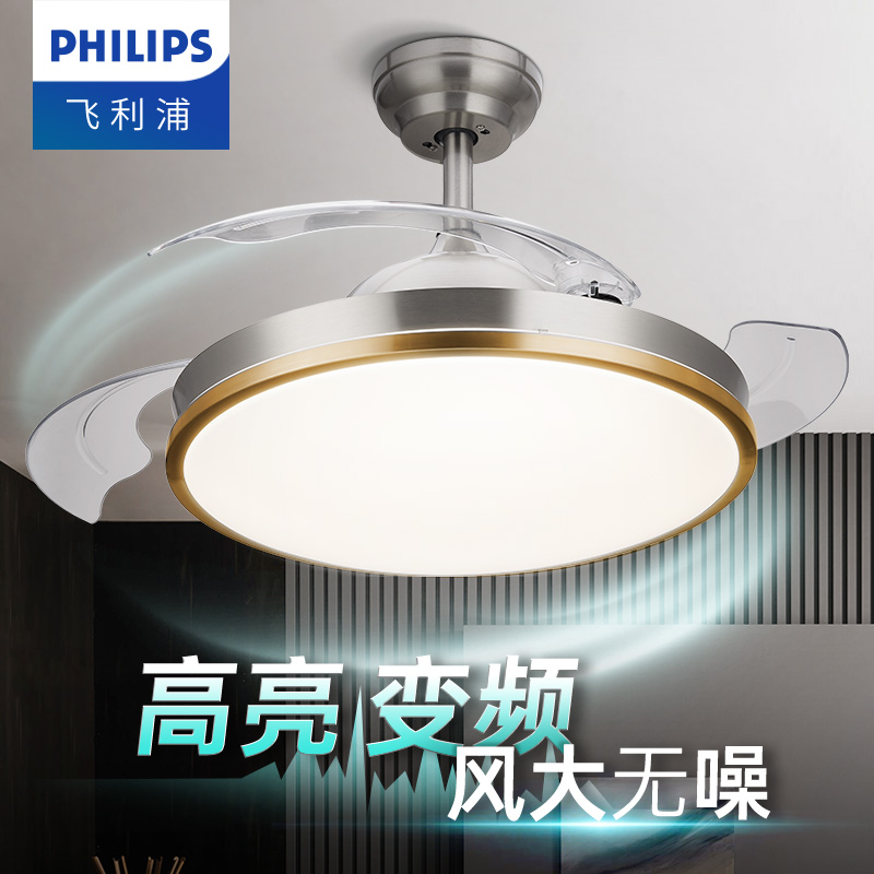 [飞利浦1140]风扇灯 悦灵羽洛归晴风轻