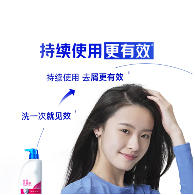 洗护两件清盈套装高清大图