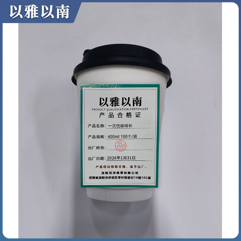 以雅以南 一次性咖啡杯 400ml 100个/箱 箱高清大图