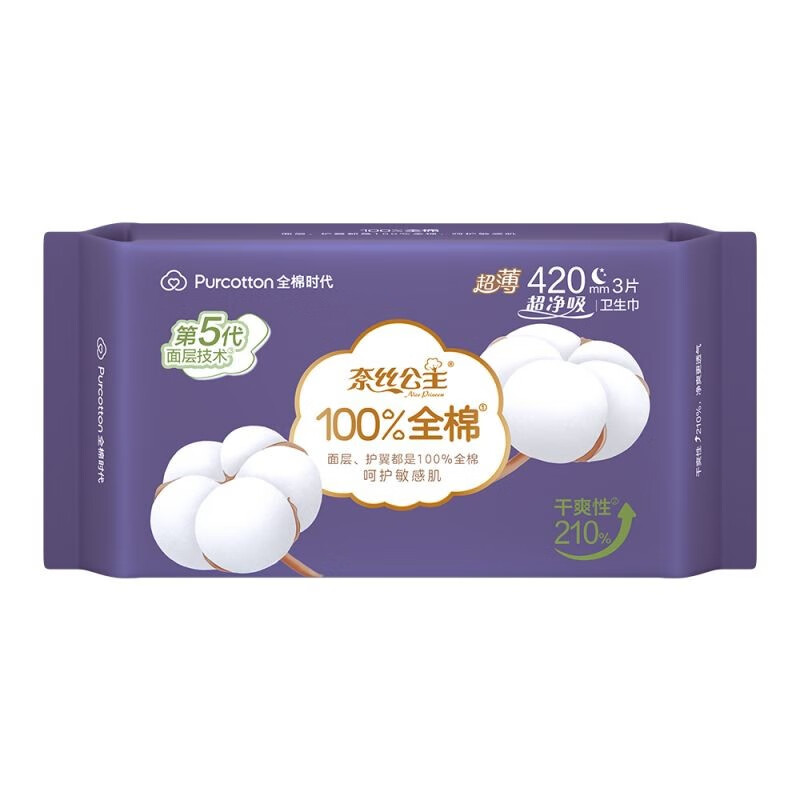 全棉时代(Purcotton) 奈丝公主超净吸全棉亲肤超薄超长夜用420mm3片*5包高清大图