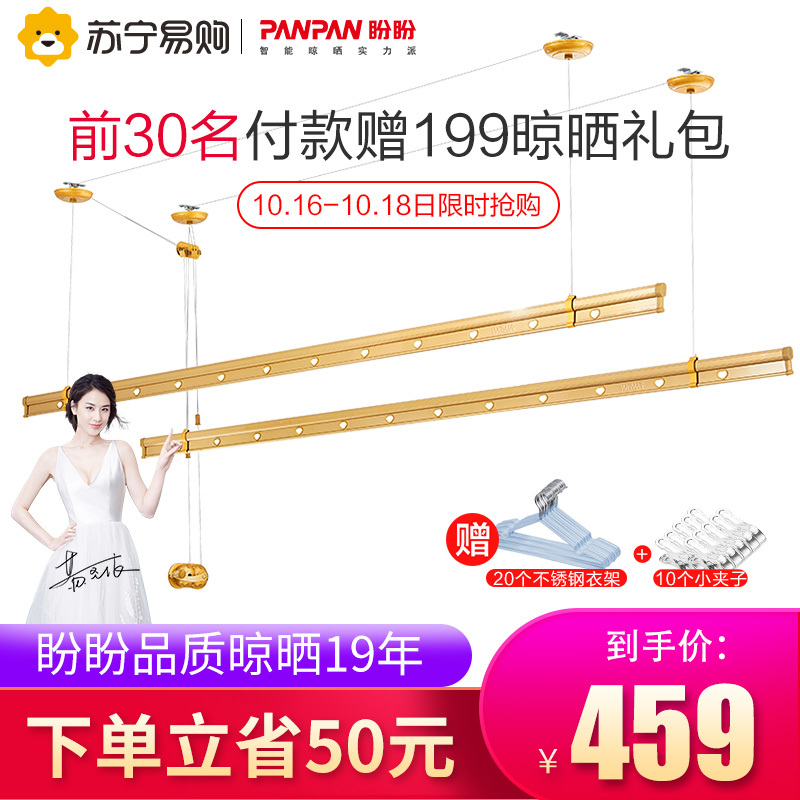 盼盼阳台晾衣架升降式晒袜子衣服架手摇晾衣杆室外双杆手动凉衣架