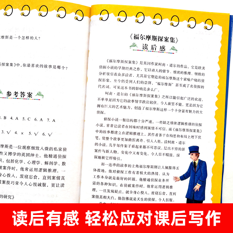 福尔摩斯探案集 [正版]福尔摩斯探案集小学生版原版原著故事全集青少年版精选大侦探儿童推理小说老师经典阅读图书目三四五六年高清大图