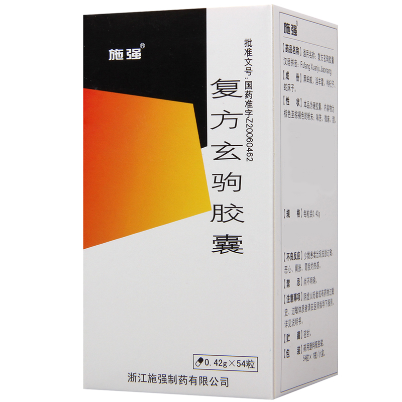 施强 复方玄驹胶囊 0.42g*54粒*1瓶/盒高清大图