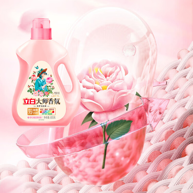 立白洗衣液800g*2瓶深层洁净持久释香dsy800g-2高清大图