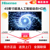 海信(Hisense)49英寸 4K超高清 WIFI智能网络智能液晶平板电视 HZ49A65