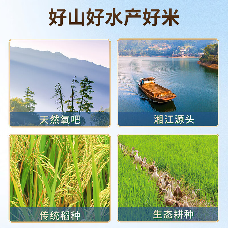 瑶珍野山珍香米2.5kg高清大图