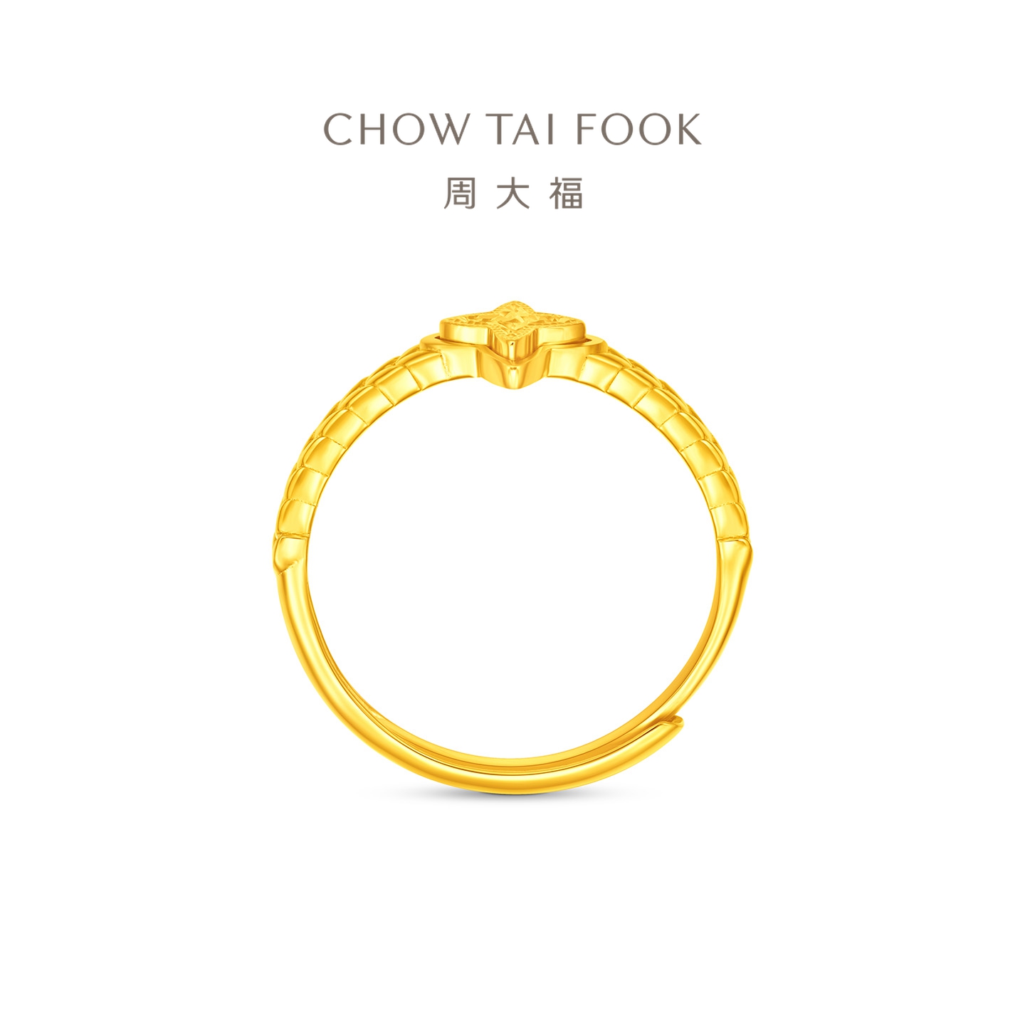 周大福爆闪碎冰冰四芒星四叶草开口戒指足金黄金戒指计价(工费260元)EOF1565高清大图