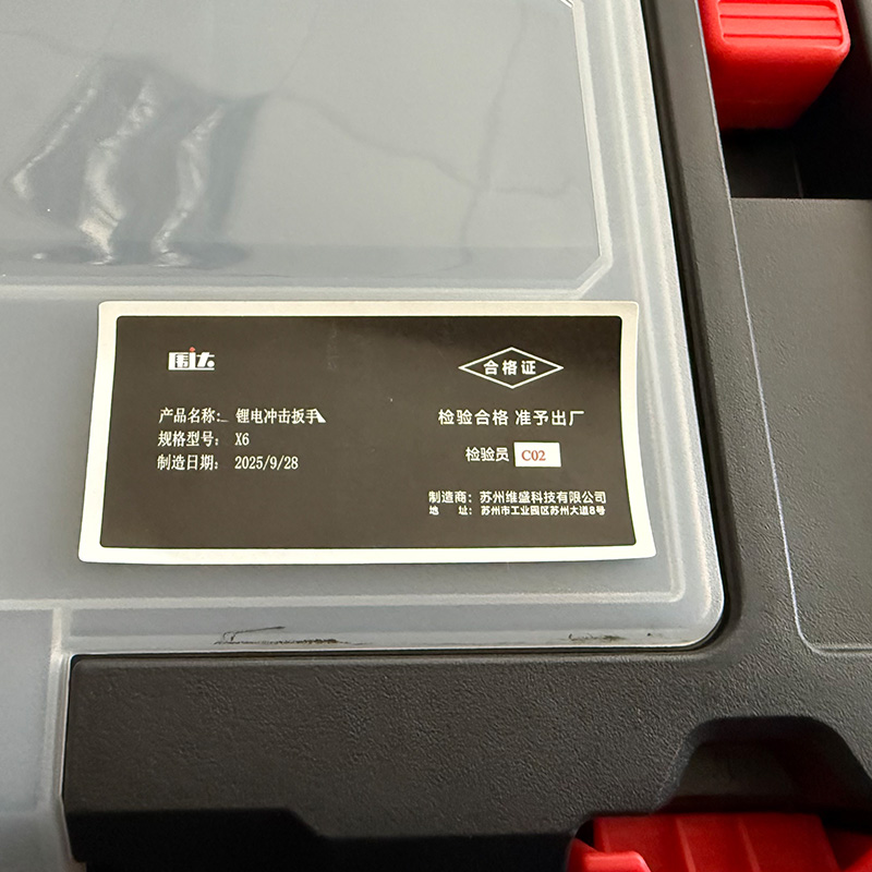 围达 锂电冲击扳手 X6 个高清大图